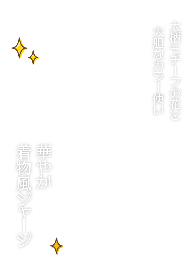 夏でも快適 涼しげだぼっと体操着