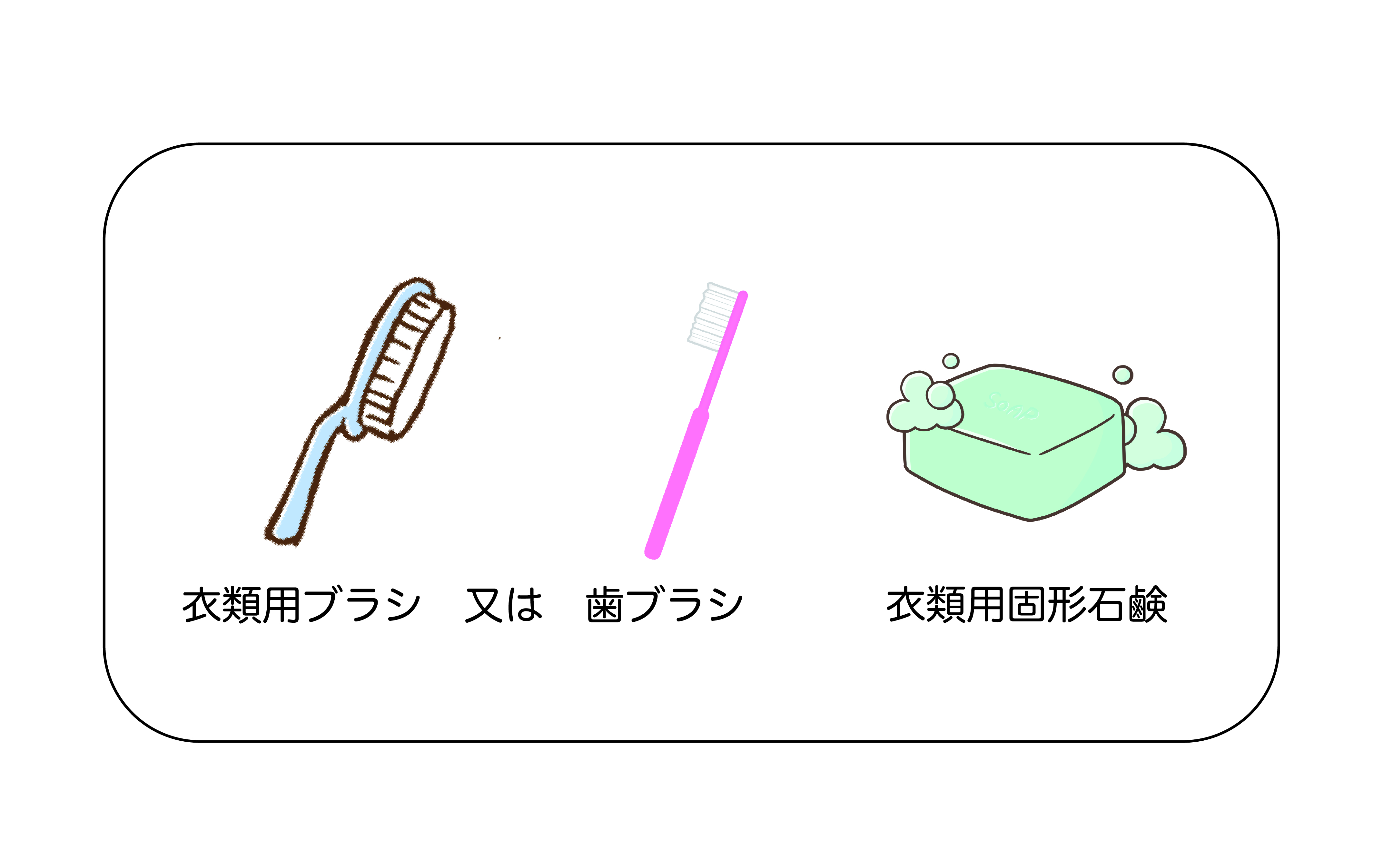体操 着 泥 汚れ 落とし 方