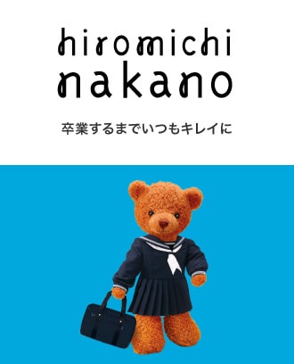 hiromichi nakano（ヒロミチナカノ）｜トンボ学生服・とんぼ体操服の