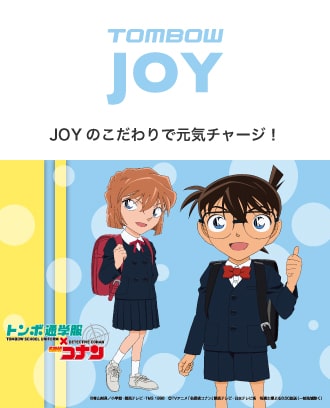 詰襟・セーラー・幼・小学生｜トンボ学生服・とんぼ体操服の株式会社トンボ