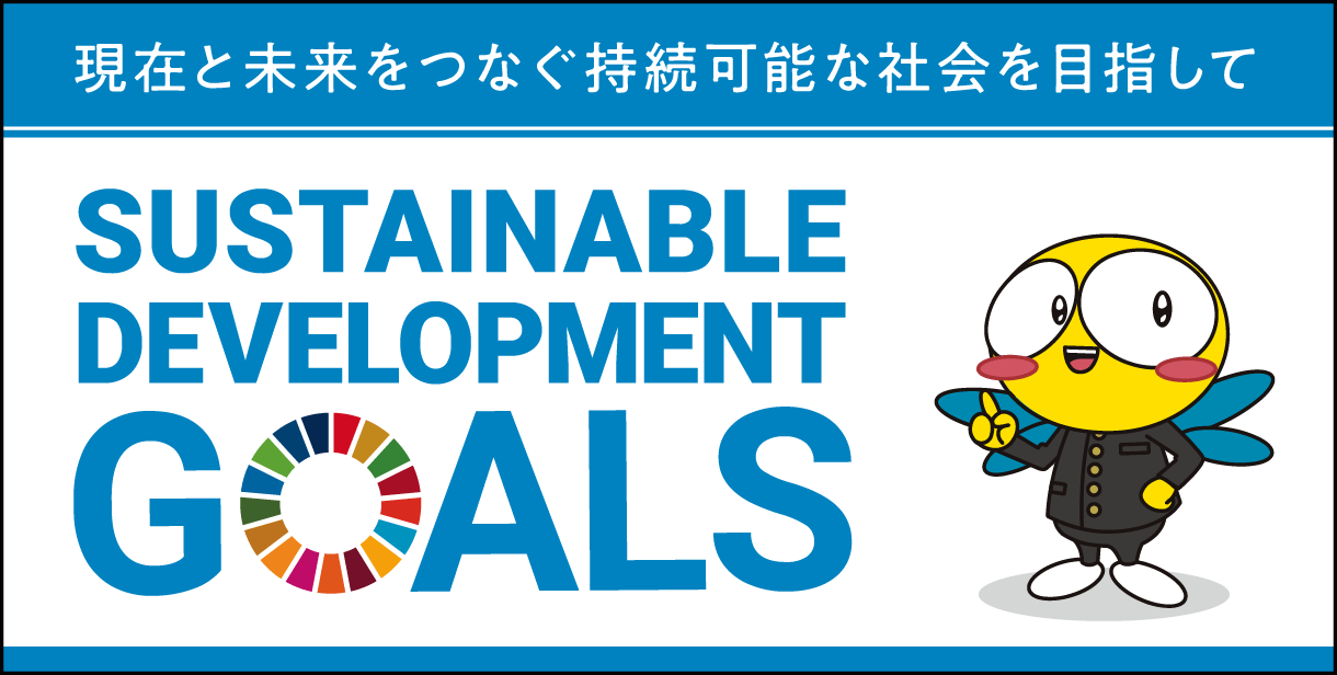 SDGs ロゴ